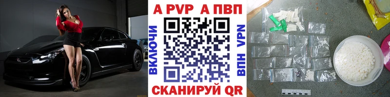 купить наркотик  omg сайт  А ПВП Crystall  Вязники 