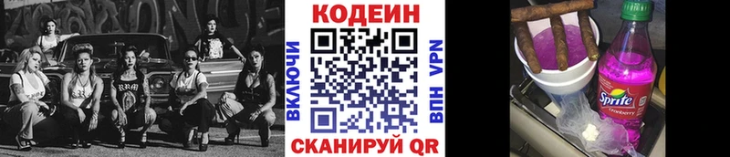 Кодеиновый сироп Lean напиток Lean (лин)  Вязники 