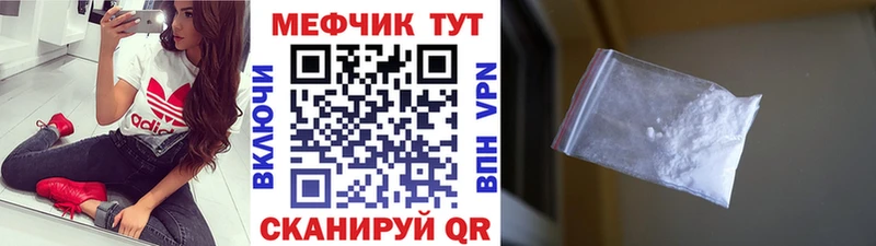 МЕФ мяу мяу  цены   Вязники 
